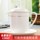 陶相惠 骨瓷蓋杯400ml商務(wù)會(huì)議辦公茶杯賓館酒店單位公司開會(huì)茶杯 陶瓷茶杯碟 刻字印LOGO 金邊1號(hào)會(huì)議3件套杯