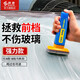 E路馳汽車(chē)玻璃去油膜清潔劑油污去除劑防雨驅水鍍膜水漬清洗劑除油膜凈 手柄去油膜+毛巾