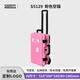 SMRITI傳承防護箱S5129戶(hù)外加厚防水設備防護安全箱攝影單反器材拉桿箱 5129粉色 空箱配瓦倫隔斷（默認發(fā)黑色）