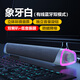 HKMW索SONY尼適用電腦音響臺(tái)式家用粉色游戲電競(jìng)藍(lán)牙有線音箱桌面重低音炮外接喇叭3d立體低音炮音響 象牙白【藍(lán)牙有線雙模式】雙核強(qiáng)