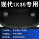 羊公主新款北京現(xiàn)代ix35后備箱墊ix35后備尾箱墊汽車內(nèi)裝飾專用品 IX35專用高邊主墊-無車標黑黑