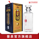 晉泉高粱白酒48度晉祠禮賓500ml禮盒裝太原酒廠(chǎng)清香型糧食酒高粱白酒