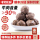 暖男廚房潮汕牛肉丸手打牛筋丸墨魚丸花枝丸空氣炸鍋燒烤麻辣燙火鍋食材 牛肉丸250g【拍4件到手79】