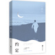 約定（暢銷書《初心》《追問》作者丁捷重磅紀實散文，一部弘揚愛國奮斗精神，踐行“文化援疆”理念的恢弘力作，邊疆生活的記錄，還是人與自然、人與人之間，緣分的約定。）