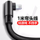 金米諾 適用于蘋(píng)果數(shù)據(jù)線(xiàn)雙彎頭手機(jī)充電線(xiàn)安卓type-c手機(jī)游戲吃雞快充線(xiàn)USB電源線(xiàn)小米華為榮耀o 蘋(píng)果【吃雞神器】游戲標(biāo)配 1米 黑色