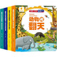 啟蒙小百科翻翻書（第二輯全4冊）叢林里的秘密動物鬧翻天這樣做安全嗎好多交通工具幼兒啟蒙科普百科玩具書