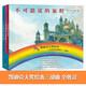 不可思議的旅程（凱迪克大獎(jiǎng)繪本三部曲）