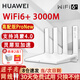 華為路由器AX3000M無線千兆雙頻5G家用穿墻王全屋wifi6+凌霄信號(hào)放大器tc31漏油器mesh電競(jìng)7001路由 高配款【靈犀3000M+一碰聯(lián)網(wǎng)】WiFi6+ 5G雙頻 手游加速 全千兆網(wǎng)口 