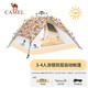 駱駝（CAMEL）戶外液壓帳篷便攜式折疊全自動(dòng)涂銀防雨防曬露營帳A108-3俏皮小貓