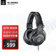 鐵三角（Audio-technica） M30X 頭戴式專業(yè)錄音HIFI監(jiān)聽耳機專業(yè)耳機直播耳機錄音耳機