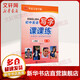 2021年秋 九年級 全一冊 初中生同步寫字課課練 英語人教版 華夏萬卷初三于佩安手寫體斜體英語字帖