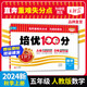 【上冊現(xiàn)貨】五年級上冊王朝霞培優(yōu)100分上冊2024新品試卷五年級語文數(shù)學(xué)英語人教版PEP北師版蘇教版冀教版小學(xué)單元測試 【數(shù)學(xué)·五年級·上】人教版RJ