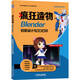 瘋狂造物 Blender創(chuàng)意設(shè)計(jì)與3D打印
