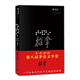 推拿(插圖本)  畢飛宇著(zhù)  社會(huì )小說(shuō) 人民文學(xué)出版社  新華正版書(shū)籍
