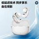 伊酷爾（IFKOO）YX31真無線藍(lán)牙耳機(jī)耳夾式佩戴舒適立體環(huán)繞音效續(xù)航持久降噪高清通話音樂游戲適用于蘋果華為小米 白色【澎湃音效+超長續(xù)航】