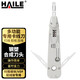 HAILE海樂(lè ) 科隆模塊專(zhuān)用卡線(xiàn)刀 VDF音頻配線(xiàn)架專(zhuān)用打線(xiàn)刀 卡線(xiàn)槍 HT-VDF-D