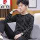 皮爾卡丹（pierre cardin）男士長(cháng)袖t恤潮流韓版衣服男裝打底小衫秋季衛衣男條紋上衣 T06 黑色 XL