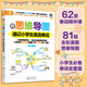 用思維導圖速記：小學(xué)生英語(yǔ)單詞（贈62堂音頻課 全彩漫畫(huà)版 全面覆蓋必背單詞）