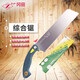 Z日本進(jìn)口Z牌岡田鋸W-265木工鋸手工鋸子橫縱斜切鋸精密鋸切綜合鋸 整套鋸子W-265