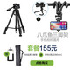 云騰單反三腳架便攜輕通用尼康D7000D7500D5600D3500手機相機支架