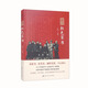 圖說(shuō)紅色家書(shū)