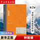 茅盾文學(xué)獎獲獎作品全集 鐘鼓樓（第二屆）劉心武