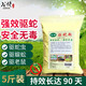 戈頓 驅(qū)蛇粉雄黃粉硫磺粉驅(qū)蛇藥防蛇用品驅(qū)蛇器酒店戶外趕蛇藥
