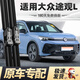 德允上汽大眾途觀(guān)L新能源前雨刮器片原廠(chǎng)原裝17-24款前＋后雨刷套裝