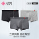 潔麗雅棉檔男士?jì)妊澞猩鷮捤蛇\動(dòng)透氣運動(dòng)平角短褲頭青少年四角短褲衩 【3條裝】黑色+淺灰+麻灰 XXXL【建議145斤-165斤】