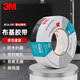3M  布基膠帶6969管道防水密封捆扎強(qiáng)力服帖耐高溫可手撕銀灰色48mm*54.8m 