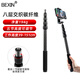 貝欣（BEXIN） 云臺穩定器延長(cháng)桿鋁合金適用大疆浩瀚action5靈眸OM4/5gopro運動(dòng)相機三腳架手持加長(cháng)桿手機自拍桿 P225C(碳纖維全開(kāi)1米5）