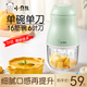 小貝熊【月銷過萬】小貝熊輔食機嬰兒輔食機料理機寶寶迷你電動家用多功能料理機榨汁 【升級6葉刀頭】果綠色（標(biāo)配）