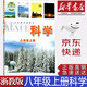 【新華書(shū)店正版浙江除寧波外使用】初中浙教版8八年級上冊科學(xué)書(shū)課本教材浙教版八8年級上冊科學(xué)書(shū)浙江教育出版社初二科學(xué)上冊教科書(shū)