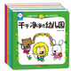 海潤陽(yáng)光 小獅子可可成長(cháng)繪本系列 干干凈凈去幼兒園我要好好吃飯我有一張甜嘴巴再也不睡懶覺(jué)啦 套裝4冊  0-3歲兒童讀物啟蒙行為習慣
