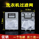 徽曦適用 TCL洗衣機過濾網(wǎng)袋垃圾網(wǎng)兜過濾盒過濾器通用全自動波輪半自動雙桶配件4 5 6 7 8kg 9號過濾網(wǎng)【1個裝 買二配一 買三配二】