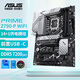 華碩PRIME Z790-P WIFI 主板 支持DDR5 CPU 13900K/13700K（Intel Z790/LGA 1700）
