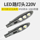 邁燈LED路燈頭220V路燈庭院燈高桿燈城市街道新農(nóng)村小區(qū)道路亮化燈具 3頭150W_歐司朗芯片_10KV防雷 白光 6000K-6500K