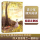 歐也妮·葛朗臺(tái)（外國(guó)經(jīng)典名著） 小說(shuō)