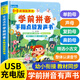 大眼小娃學前拼音有聲點讀發聲書兒童學習啟蒙早教機3-6歲玩具生日禮物
