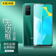 ESCASE 榮耀30/30S鋼化膜手機保護膜5G手機非全屏覆蓋 無(wú)白邊防摔【高清】
