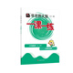 2025秋適用一課一練·三年級數(shù)學(xué)（第一學(xué)期）