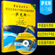 正版中國(guó)音樂(lè)學(xué)院薩克斯考級(jí)1-7級(jí) 中國(guó)音樂(lè)學(xué)院社會(huì)藝術(shù)水平考級(jí)全國(guó)通用教材 中國(guó)青年 薩克斯1-7級(jí)基礎(chǔ)練習(xí)曲曲譜曲集教程書(shū)