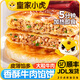 皇家小虎 牛肉餡餅手抓餅豬肉酸菜酥皮煎餅早餐半成品食品兒童早點(diǎn)原味 牛肉餡餅30片 【順豐/JDL發(fā)貨】