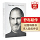 史蒂夫喬布斯傳 英文原版 Steve Jobs Exclusive Biography 名人傳記 經(jīng)管暢銷書 搭馬斯克傳 一生的旅程 滾雪球巴菲特