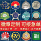 云妍閣 金屬徽章定做胸章勛章獎(jiǎng)?wù)滦嘏贫ㄖ瓢嗷招；掌髽I(yè)公司司徽logo設(shè)計(jì)磁扣批量訂制作紀(jì)念幣烤漆琺瑯
