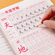 漢狀元一二三年級(jí)字帖語(yǔ)文課本同步1-6年級(jí)小學(xué)生練字帖2025新人教版兒童練字本描紅寫(xiě)字本 【一年級(jí)上冊(cè)】語(yǔ)文同步字帖/送鉛筆