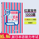 日語紅藍寶書系列 紅藍寶書1000題 新日本語能力考試N5、N4文字詞匯 文法語法（練習+詳解）