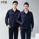 八仟流國家電網(wǎng)純棉工作服套裝男電力工程服車間全棉勞保服工裝耐磨秋冬 【RD-505套裝】藏藍 175/XL135-155斤