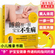 睡前捏一捏寶寶不生病 寶寶按摩推拿書(shū)小兒推拿書(shū)籍兒童經(jīng)絡(luò )使用手冊?xún)和茨?shū)嬰幼兒按摩手法育兒書(shū)籍父母閱讀