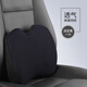 愛(ài)車(chē)屋（ICAROOM）汽車(chē)腰靠 記憶棉車(chē)用靠背墊腰枕辦公沙發(fā)靠枕車(chē)載靠枕腰靠